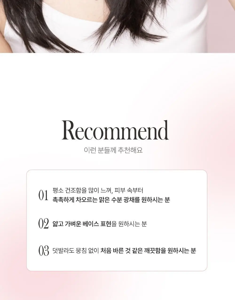 [준희 PICK] 블랑디바 글로우 온 쿠션 13g 3종 (본품+리필) 상세페이지 16